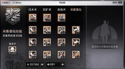 明日之后金库怎么开[图2]