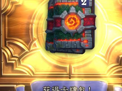 炉石传说买什么卡包好[图2]