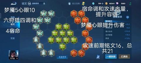 王者荣耀什么铭文好[图1]