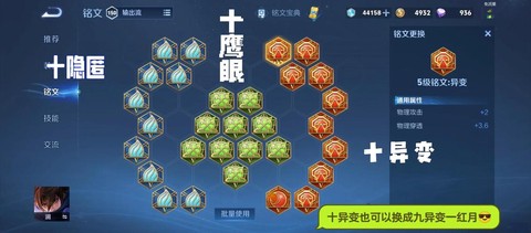 王者荣耀什么铭文好[图2]