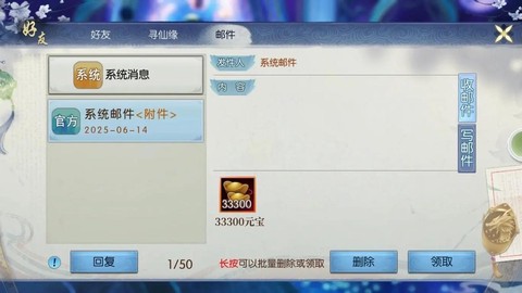 诛仙手游乾坤兑换什么[图1]