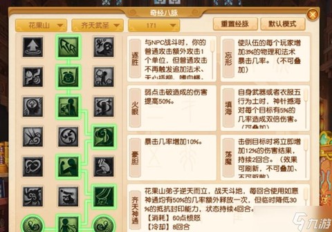 梦幻西游2地府怎么玩[图1]