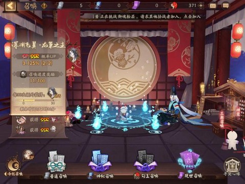 阴阳师怎么看抽卡记录