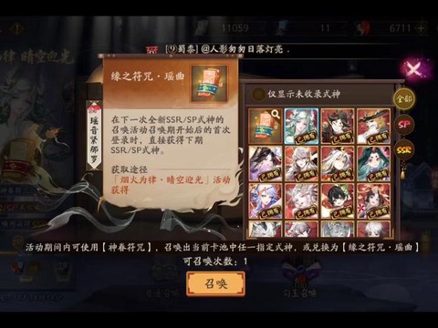 阴阳师怎么看抽卡记录[图2]