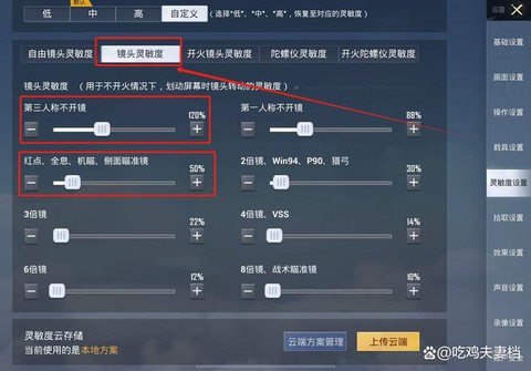 绝地大逃杀怎么听枪声