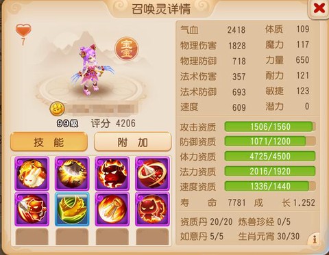 梦幻西游手游怎么上猫