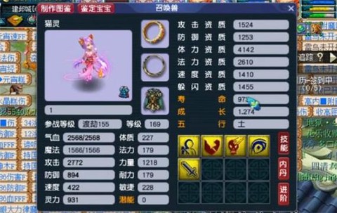 梦幻西游手游怎么上猫[图1]