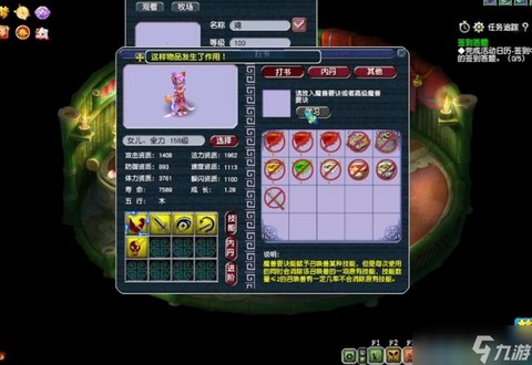 梦幻西游手游怎么上猫[图2]