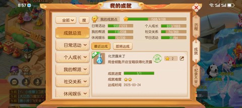 梦幻西游怎么玩新手