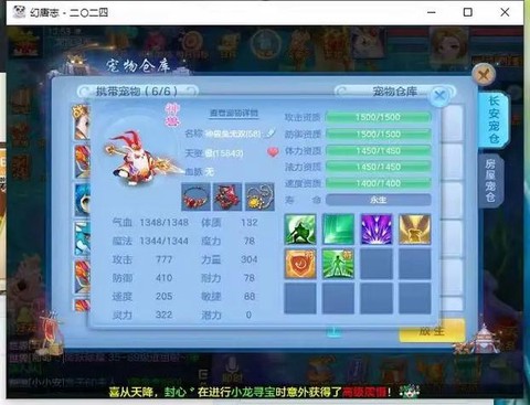 神武天策带什么宝宝