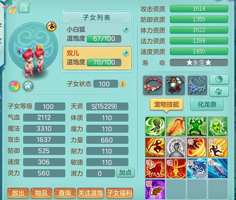 神武天策带什么宝宝[图1]