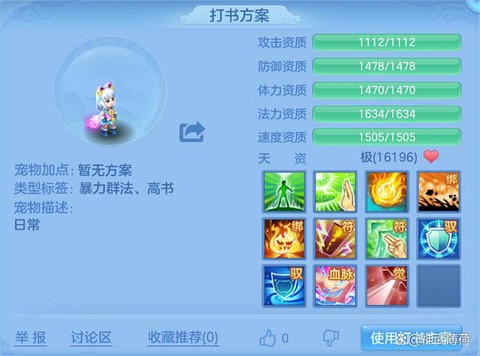 神武天策带什么宝宝[图2]