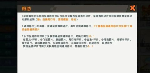 迷你世界怎么卖碎片