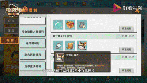 迷你世界怎么卖碎片[图1]