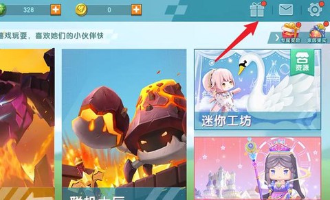 迷你世界怎么卖碎片[图2]