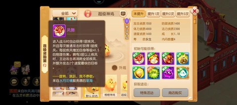 梦幻西游凤凰怎么加点