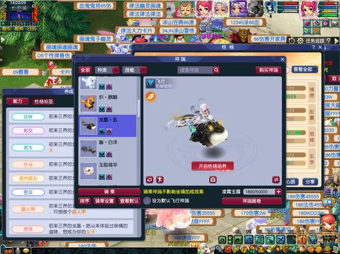 梦幻西游凤凰怎么加点[图1]