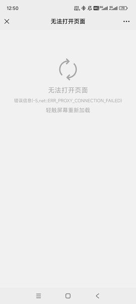 天天酷跑应用程序未安装怎么办[图1]