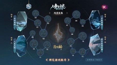 阴阳师手机绑定有什么用