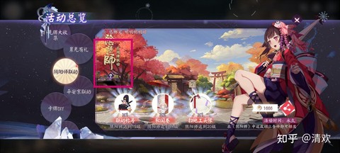 阴阳师手机绑定有什么用[图1]