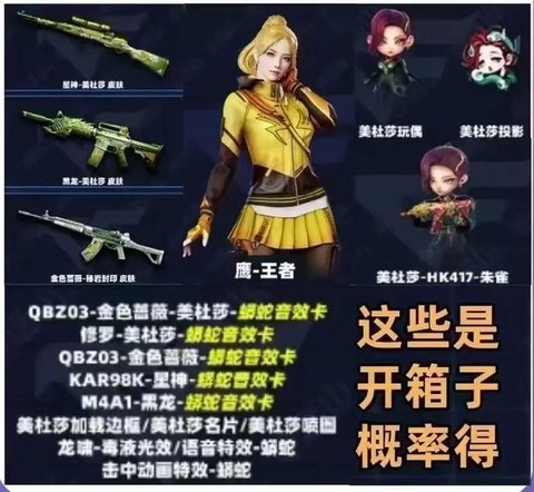 穿越火线蔷薇怎么获得