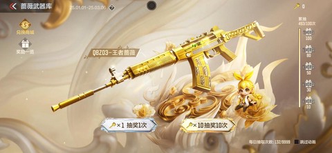 穿越火线蔷薇怎么获得[图1]