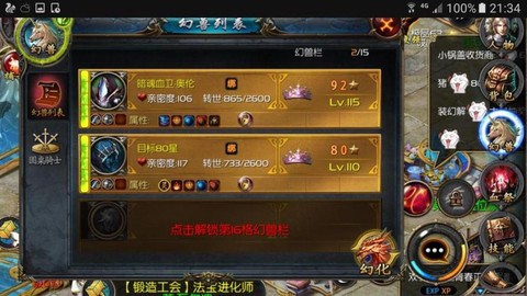 魔域口袋版怎么逃出监狱