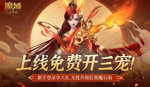 魔域口袋版怎么逃出监狱[图1]