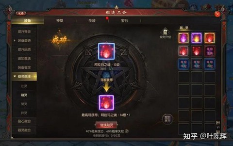 魔域阿拉玛之魂怎么获得