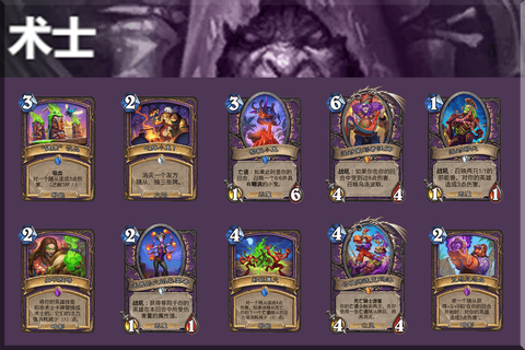 炉石传说任务卡是什么