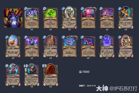 炉石传说任务卡是什么[图1]