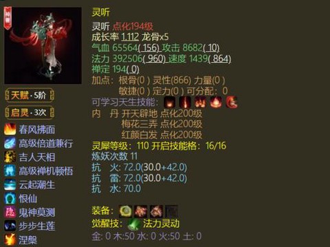 大话2怎么降召唤兽