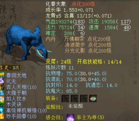 大话2怎么降召唤兽[图1]