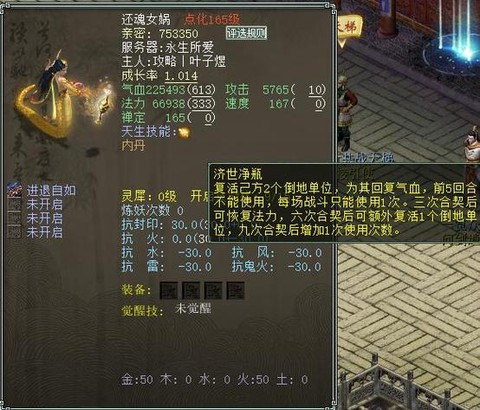 大话2怎么降召唤兽[图2]