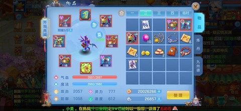 神武pk宝宝怎么加点