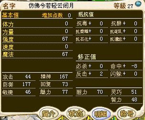 魔力宝贝忍者怎么加点